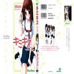galerie/gal/Zero_fansub/Images/Kimikiss/_thb_[Zero]Kimikiss_Image52.jpg